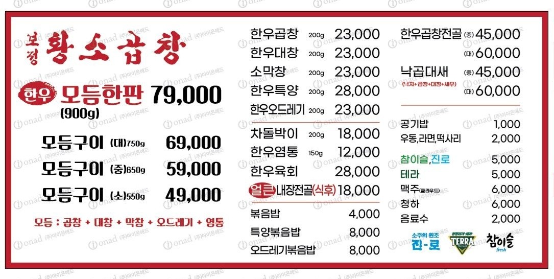 보정황소곱창 이미지