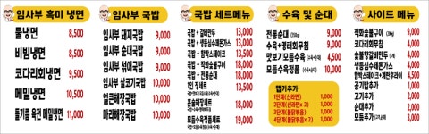 냉면장인 임사부