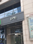 홍우빌딩