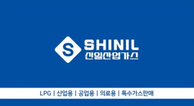 신일산업가스