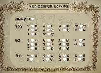 태양미술전문학원