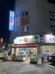 일곡수산