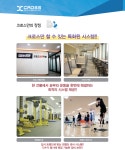 크로스체대입시 성북구돈암본점