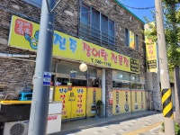 진주장어탕전문점