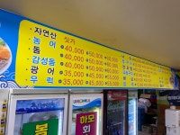 일곡수산