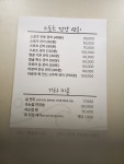 송도건강사랑