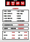 옛추억포장마차 알파시티점