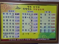 원조시골집