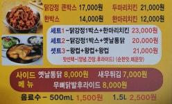 통티닭강정