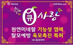 큐사랑 원주단구점