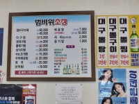 범바위초장