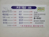 부상식당