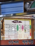 산두꺼비