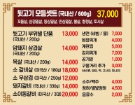 929숯불갈비