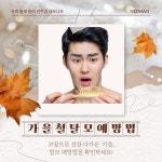 네오나오 송내역점