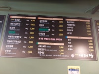 우리동네대패집