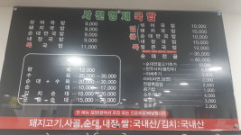 사천형제국밥정촌점삼천포두울 | 사천형제국밥 중앙점
