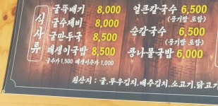 충무굴뚝배기