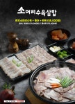 가마솥 이가국밥