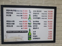 삼밭골