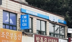 애터미 부산불꽃센터
