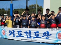 외도검도관