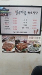 왕곡마을향토식당