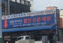 ok모터스
