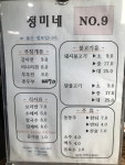 정미네