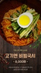 길목집