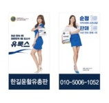 한길윤활유총판