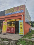 황금의땅공인중개사사무소
