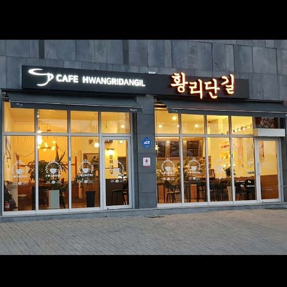 황리단길 사진