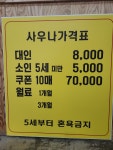 해미사우나
