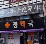 정약국