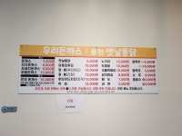 우리돈까스용천옛날통닭