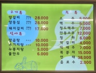 성수동양갈비
