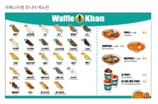 와플칸 라페스타점