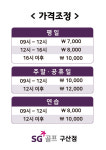 SG골프 구산점