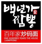 백년가짬뽕 광화문점