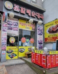 큰손원조할매순대국 인천금곡점