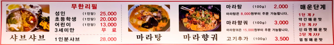 뽀뽀양꼬치앤훠궈마라탕