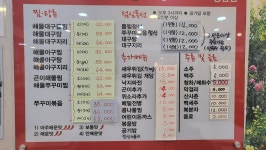 김경자소문난대구왕뽈찜 상암점