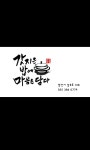 갓지은밥에 마음을담다