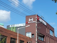 케이씨오토월드