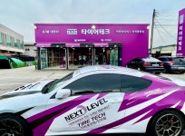 타이어테크 이천총판점