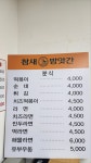 참새방앗간