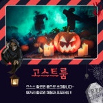 의성왜가리생태관