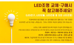 제일LED전기조명누전