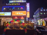 울동네꾸이집 성사점